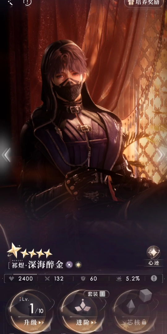 恋与深空的黄钻在哪获得