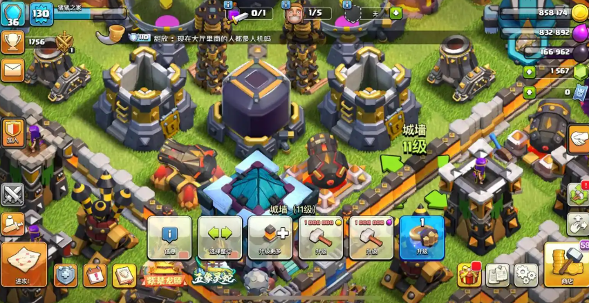 部落冲突的城墙在哪