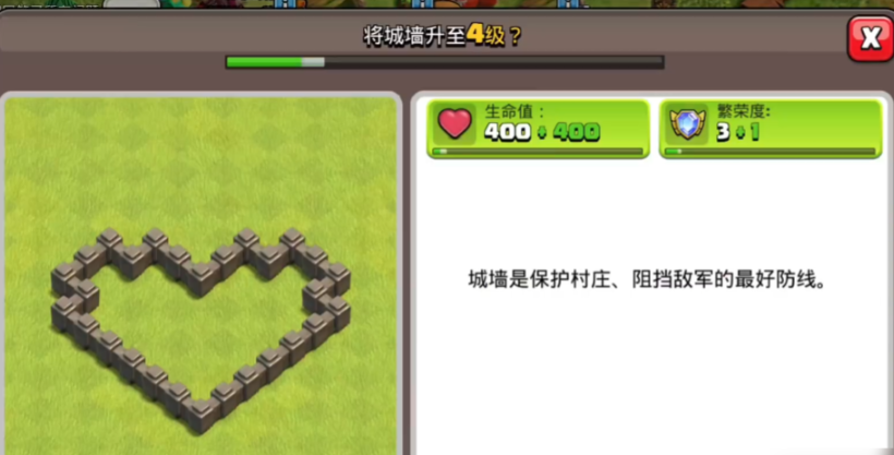 部落冲突的城墙在哪