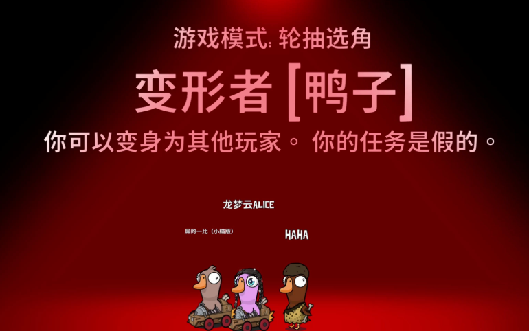 鹅鸭杀变形狼怎么玩