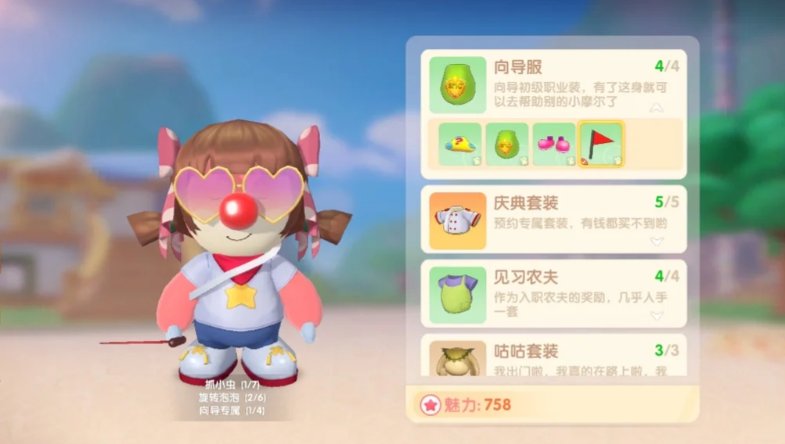 摩尔庄园的蘑菇志愿者怎么摆桌子 摩尔庄园的蘑菇志愿者怎么摆桌子