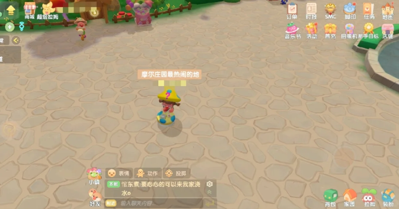 摩尔庄园的蘑菇志愿者怎么摆桌子