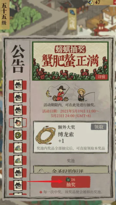 江南百景图螃蜞有什么用 江南百景图螃蜞有什么用