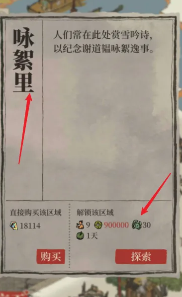 江南百景图螃蜞有什么用 江南百景图螃蜞有什么用