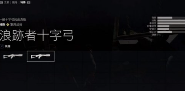 往日不再枪械柜怎么用