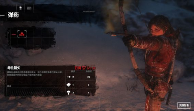 古墓丽影怎么射毒箭