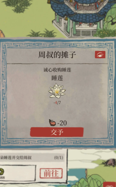 江南百景图莲叶在哪里