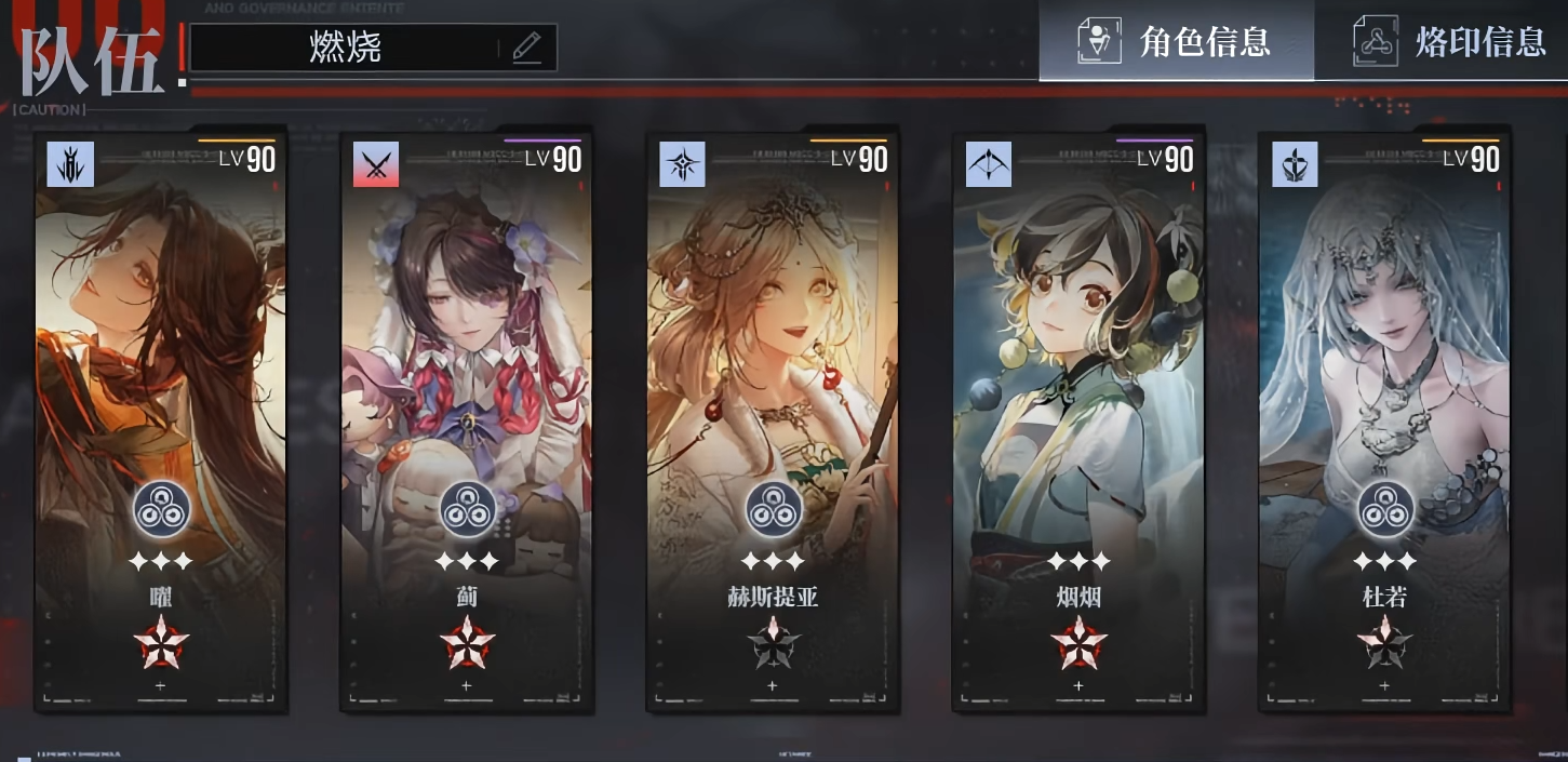 无期迷途天赐福星70级怎么打