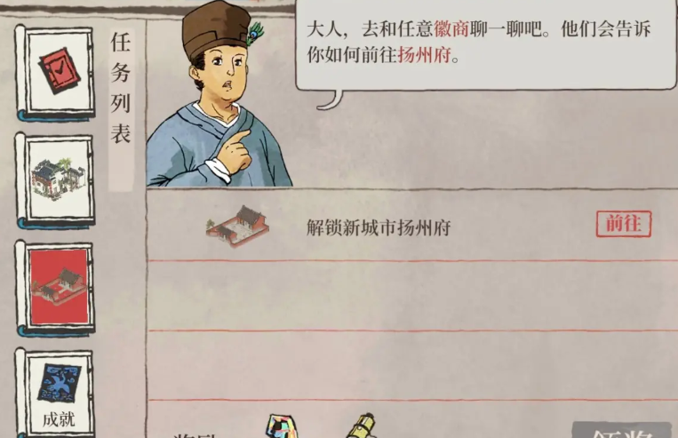 江南百景图扬州怎么解锁 江南百景图扬州怎么解锁