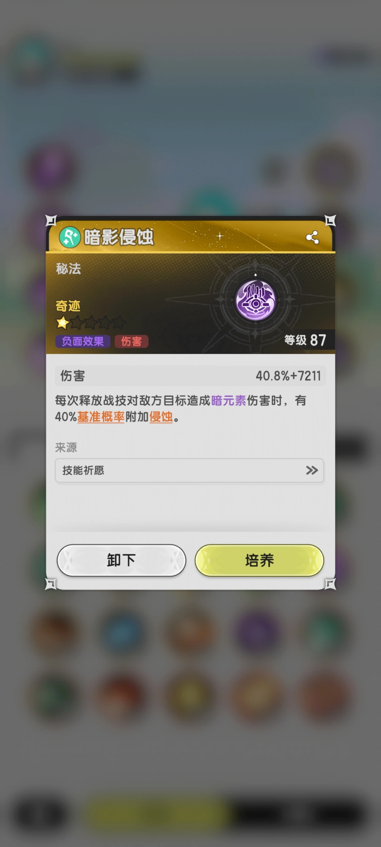 杖剑传说果实怎么用