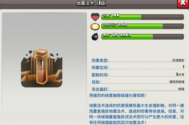 部落冲突怎么用法师 部落冲突怎么用法师