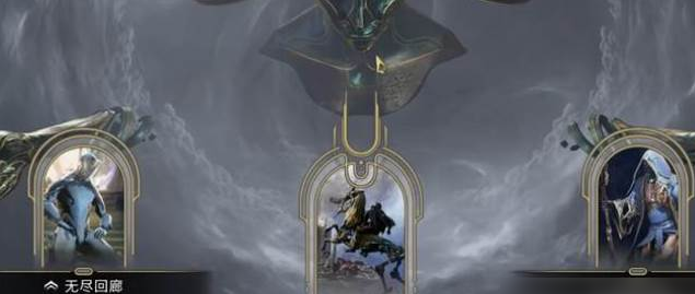 星际战甲无尽回廊怎么退出