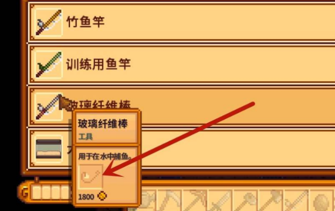 星露谷物语钓饵怎么放