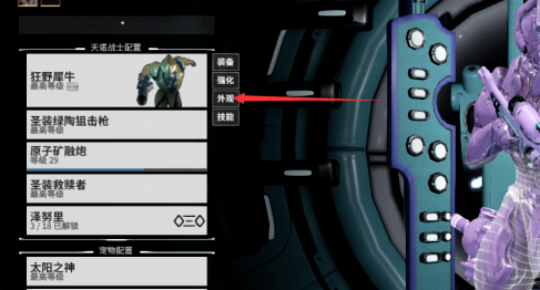 星际战甲训练场怎么换场景