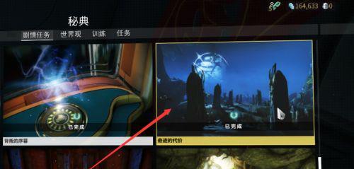 星际战甲咖喱是什么战甲 星际战甲咖喱是什么战甲