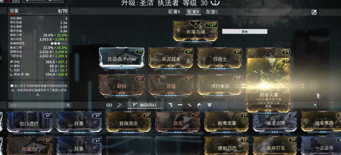 星际战甲深入至心任务怎么做