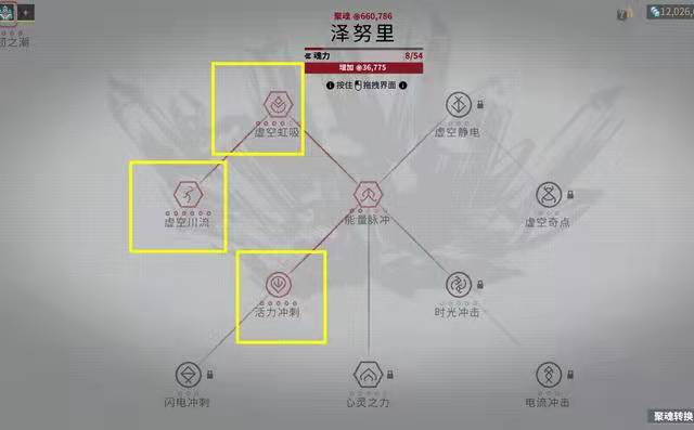 星际战甲指挥官5个选择怎么选