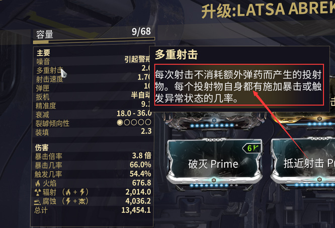 星际战甲多重射击哪里出