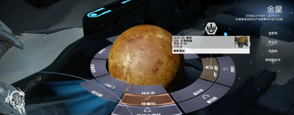 星际战甲死亡标记是什么