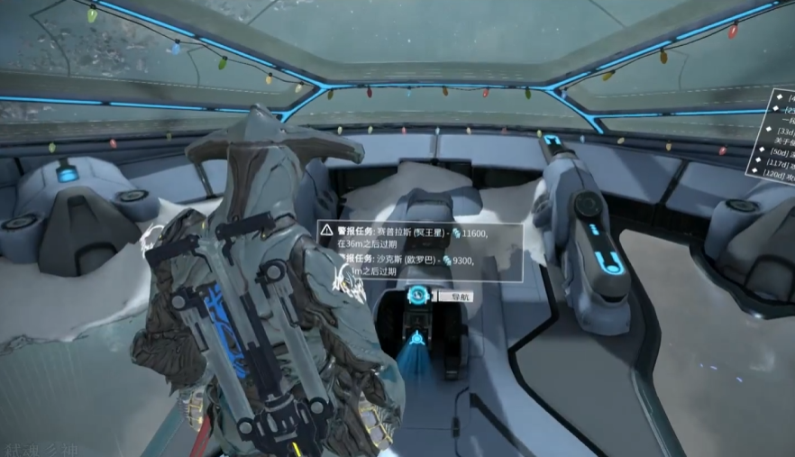 星际战甲死亡标记是什么