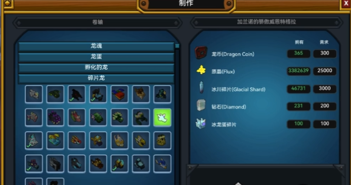 宝藏世界冰川碎片怎么得到