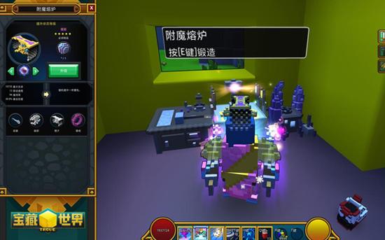 宝藏世界附魔熔炉怎么获得
