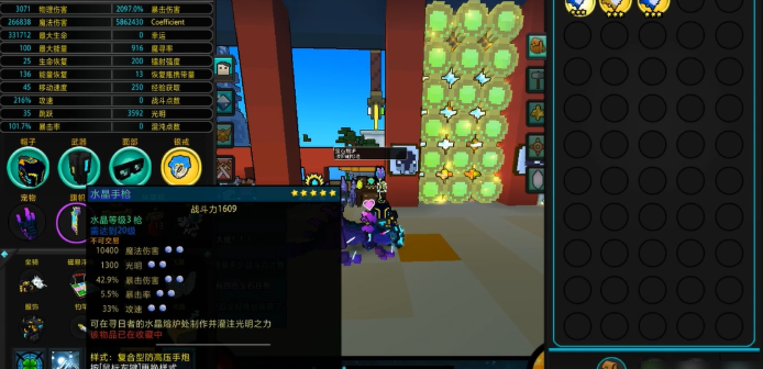 宝藏世界武器属性怎么选择