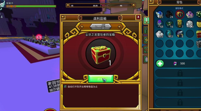 宝藏世界怎么用龙攻击