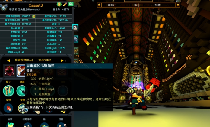 宝藏世界无头骑士怎么玩