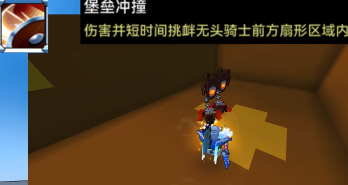 宝藏世界无头骑士怎么玩