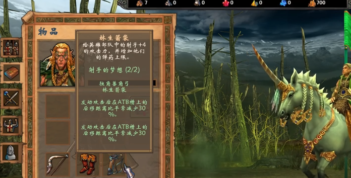 英雄无敌5森林兵种升级选择哪个