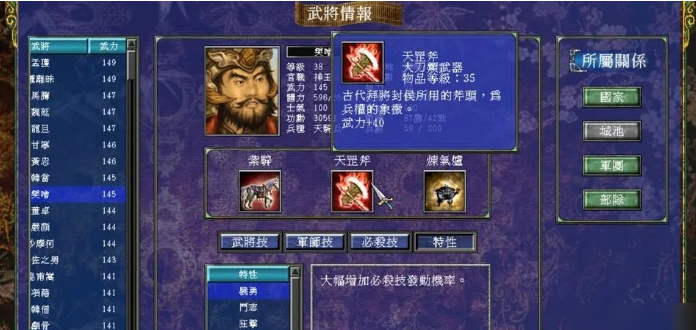 三国群英传7怎么放组合技