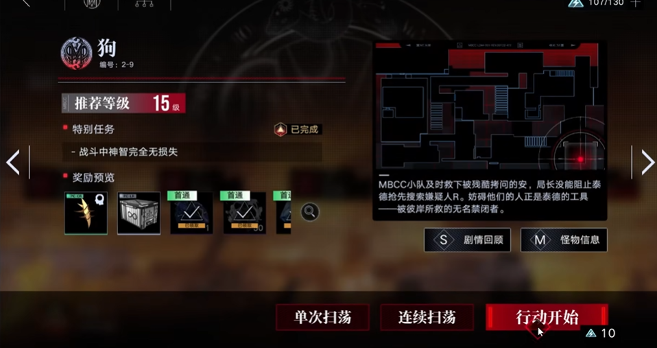 无期迷途2-9怎么玩