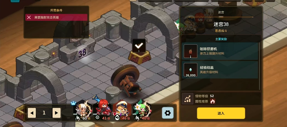 坎公骑冠剑迷宫38怎么过