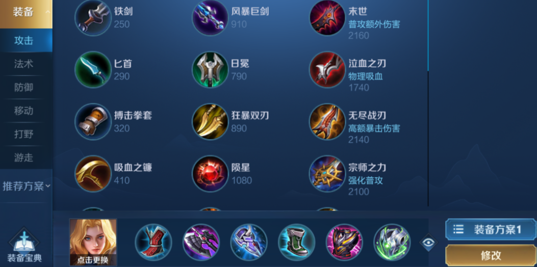 王者荣耀夏洛特最强出装如何出