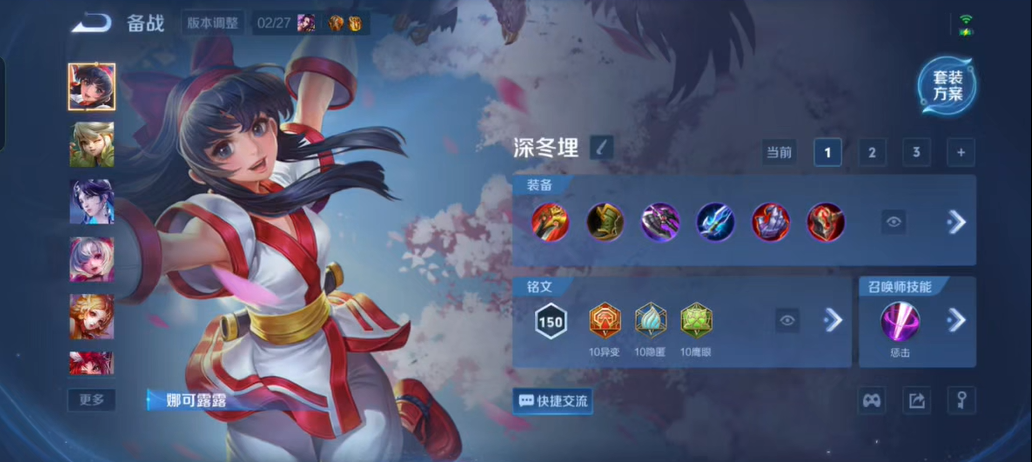 王者荣耀娜可露露kpl怎么出装