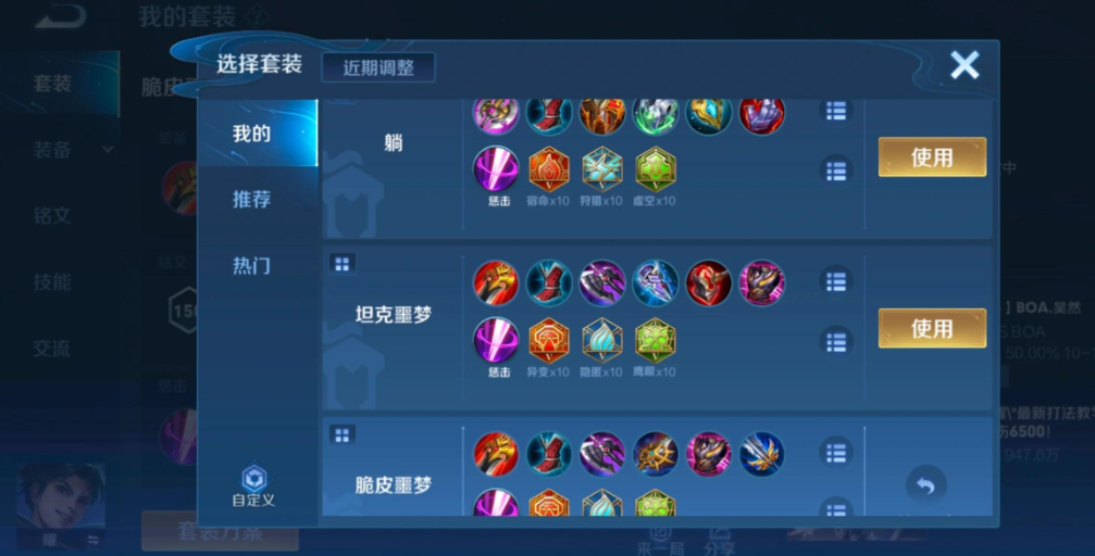 王者荣耀曜出装有哪些推荐