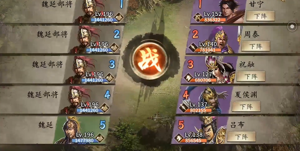 攻城掠地手游196魏延怎么打