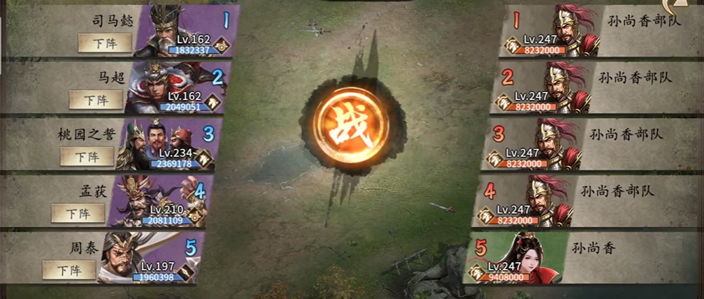 攻城掠地手游247副本怎么过