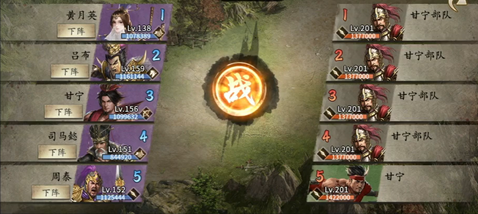 攻城掠地手游201甘宁副本怎么过