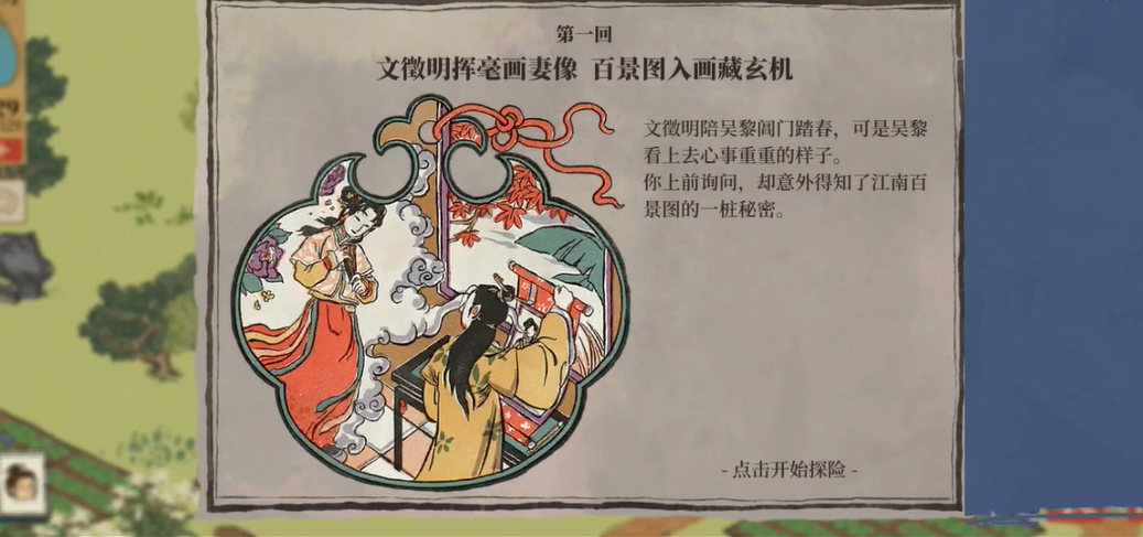 江南百景图怎么架好柴火