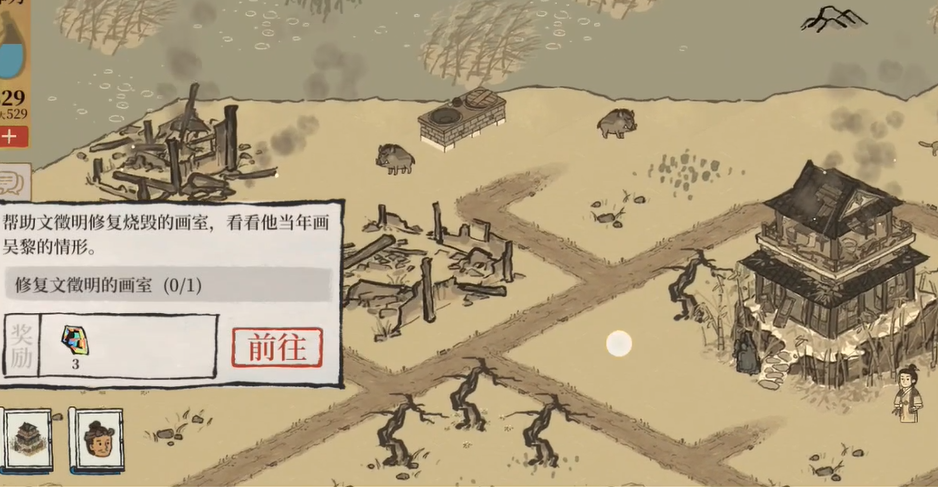 江南百景图怎么架好柴火