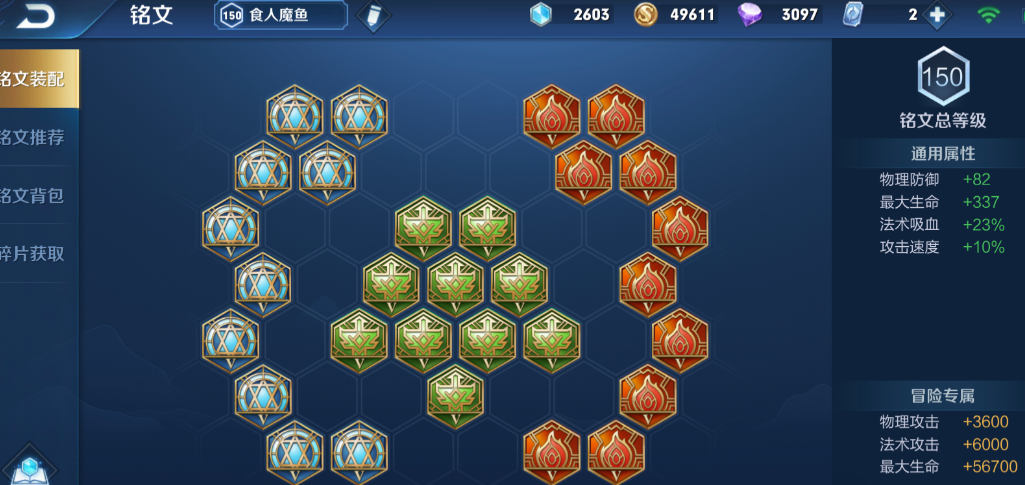 王者荣耀庄周铭文及出装怎么出