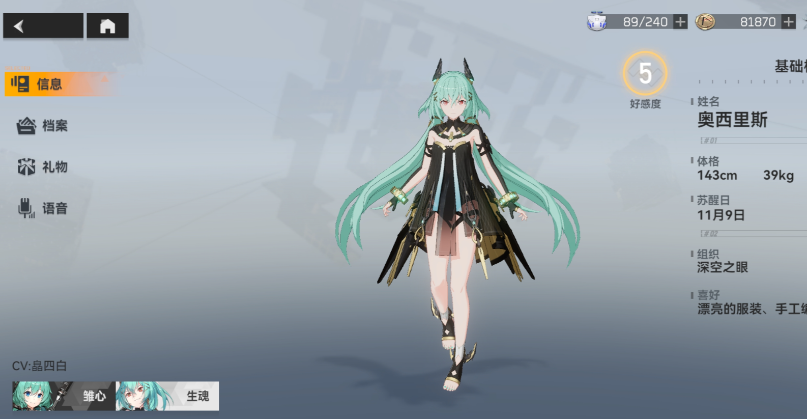 深空之眼经验卡怎么用