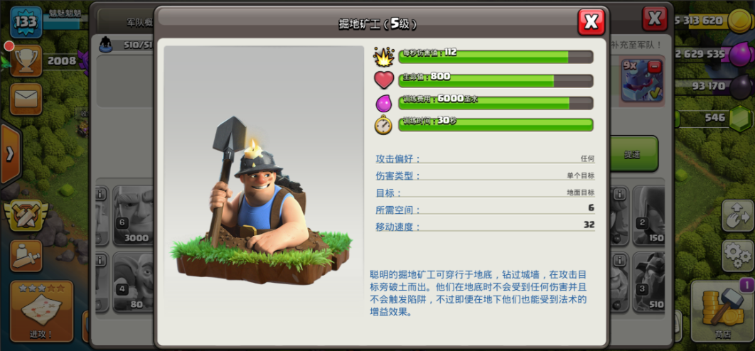 部落冲突怎么搞到钻石杯 部落冲突怎么搞到钻石杯