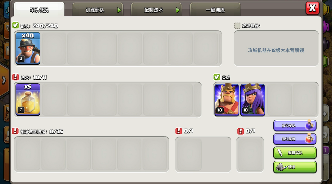 部落冲突怎么搞到钻石杯 部落冲突怎么搞到钻石杯