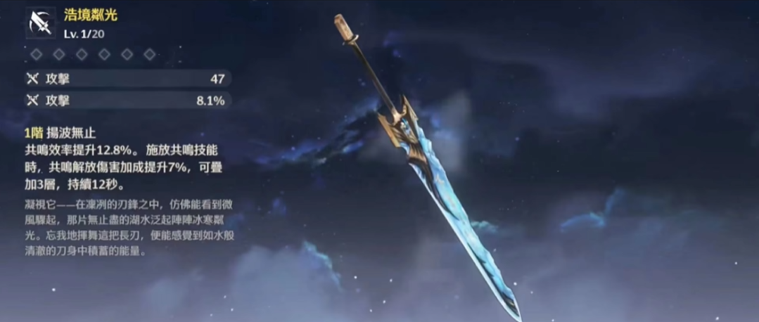 鸣潮深渊怎么拿满