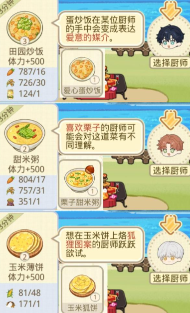 光与夜之恋如何快速打斗