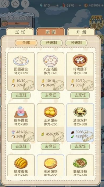 光与夜之恋如何快速打斗