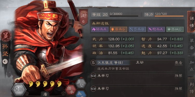 三国志战略版如何消除疲劳度